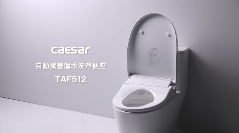 CAESAR 凱撒衛浴 - 台灣時尚衛浴推薦首選品牌