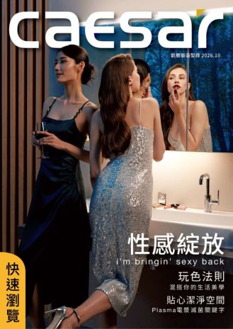 CAESAR 凱撒衛浴 - 台灣時尚衛浴推薦首選品牌